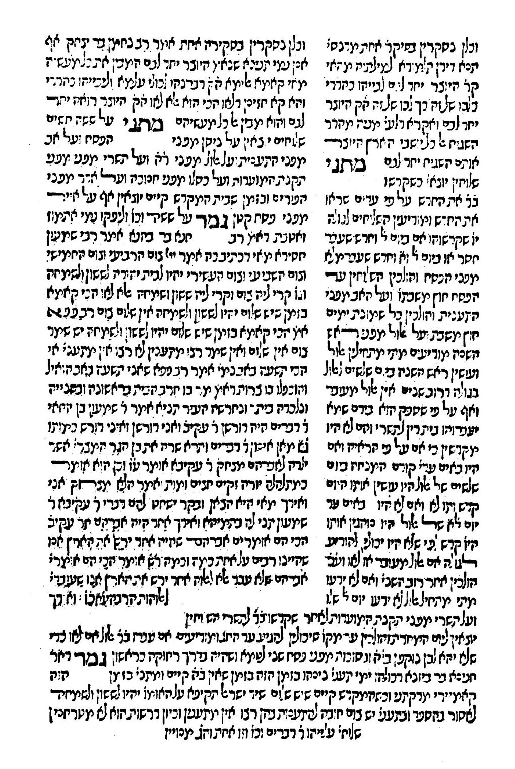 1516, Tractate Rosh Ha-Shanah