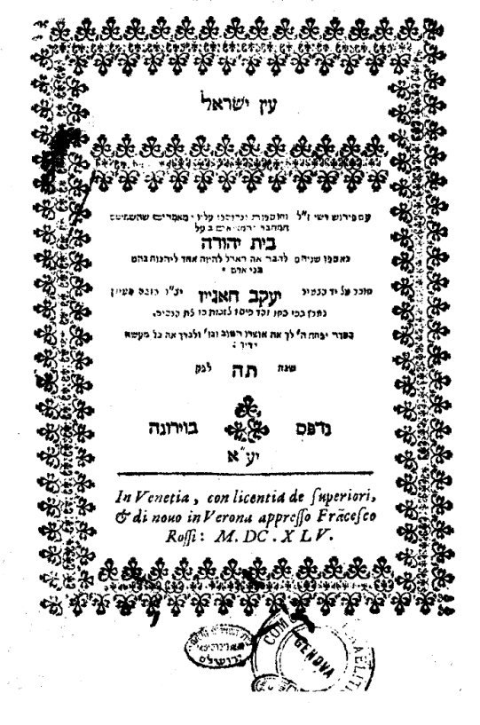 Ein Yisrael, title page, 1645