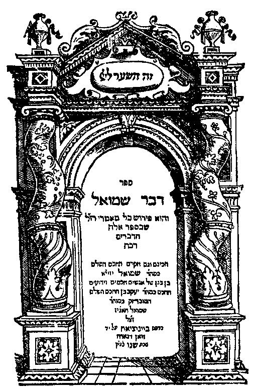Devar Shemu’el, 1596