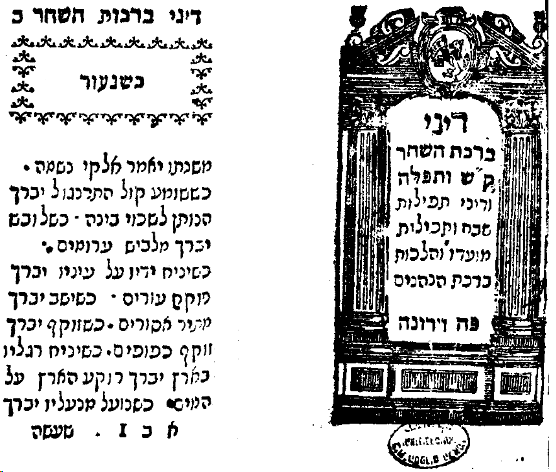 Ein Yisrael, 1645
